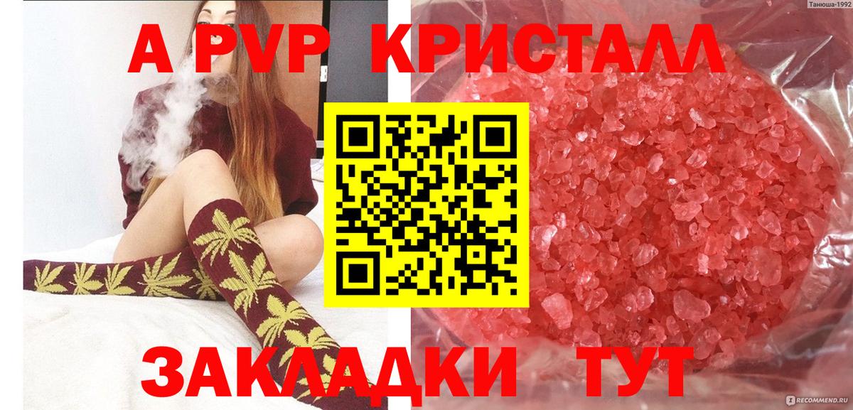 Alpha PVP СК КРИС  А ПВП  Вход с VPN  Северск  Alfa_PVP VHQ 