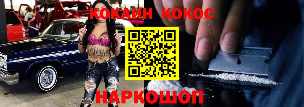 КОКАИН Перу Северск