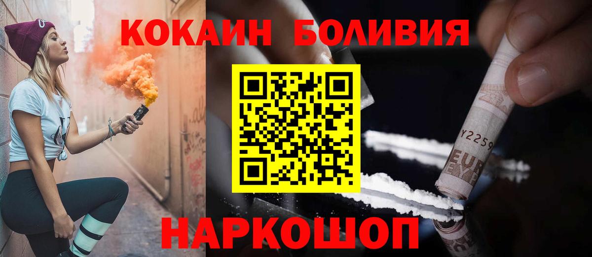 COCAIN 98%  купить  сайты  Вход с VPN  Северск  COCAIN Колумбийский 