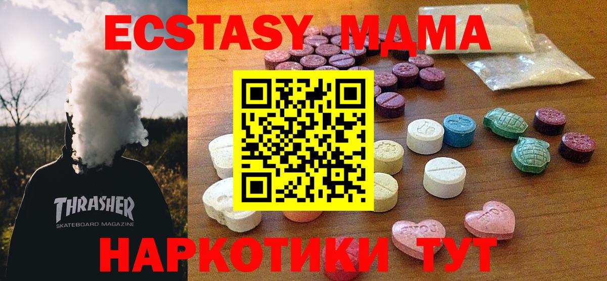 Экстази 99% Северск