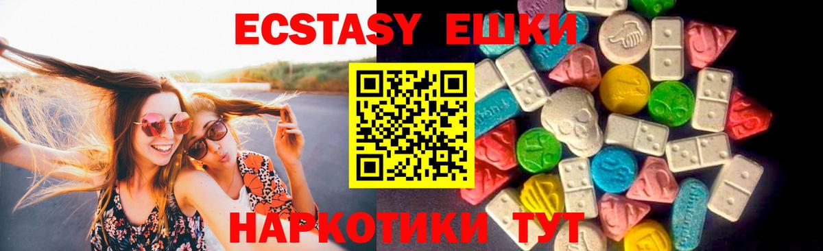 Экстази  Экстази louis Vuitton  Вход с VPN  Ecstasy 280мг  Северск 
