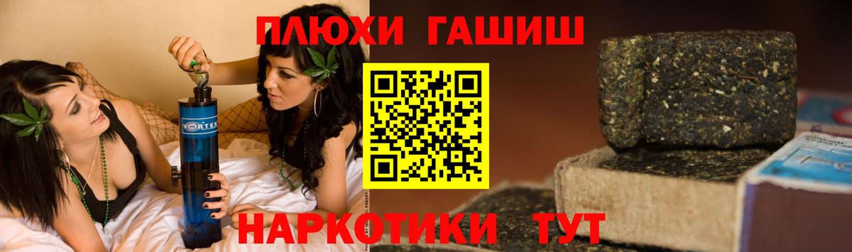Гашиш 40% ТГК  Вход с VPN  ГАШИШ гарик  Северск 