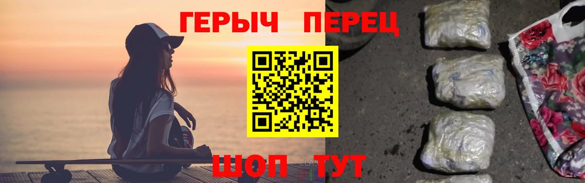 ГЕРОИН хмурый  Вход с VPN  ГЕРОИН  Северск 
