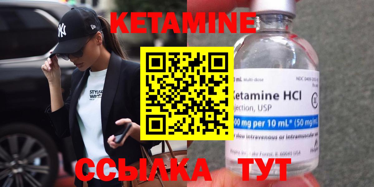 КЕТАМИН VHQ  ОМГ ОМГ как зайти  Северск  Вход с VPN 