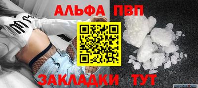 ALPHA PVP Новокубанск