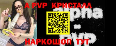 ALPHA PVP Новокубанск
