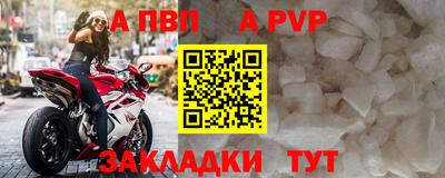 ALPHA PVP Новокубанск