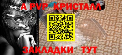 ALPHA PVP Новокубанск