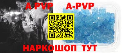 ALPHA PVP Новокубанск