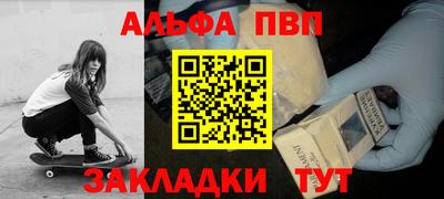 спайс Новозыбков