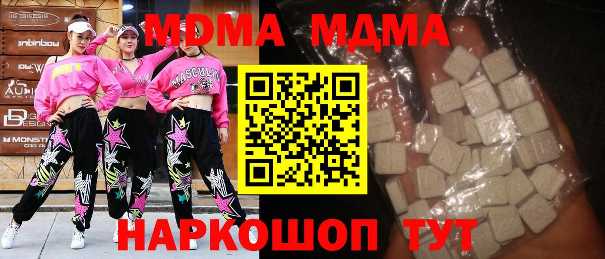 MDMA молли Северск