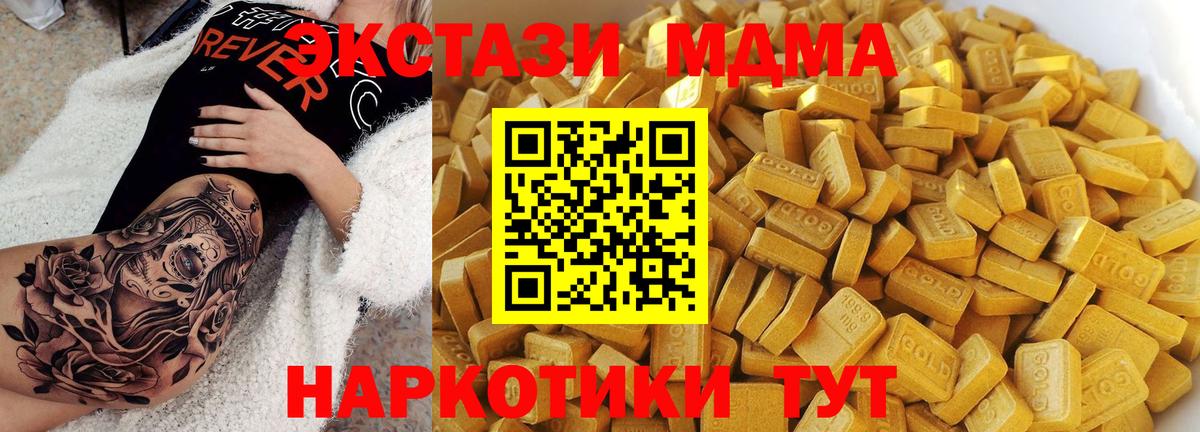 Северск  МДМА  МДМА Molly  Вход с VPN  MDMA молли 
