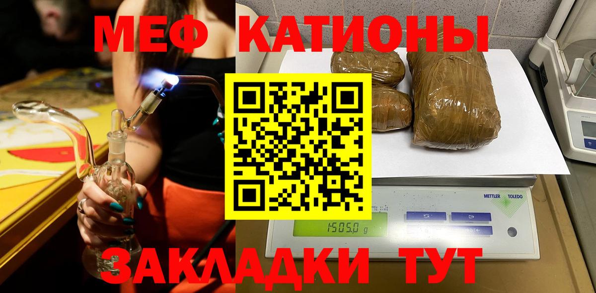 МЕФ кристаллы Северск