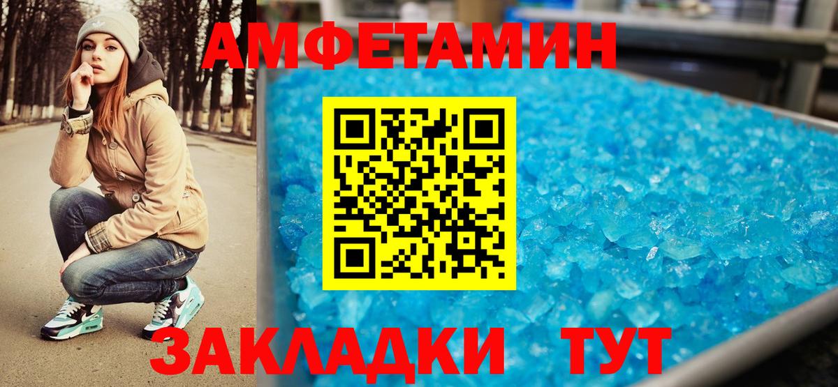 МЕТАМФЕТАМИН пудра  Вход с VPN  Северск 