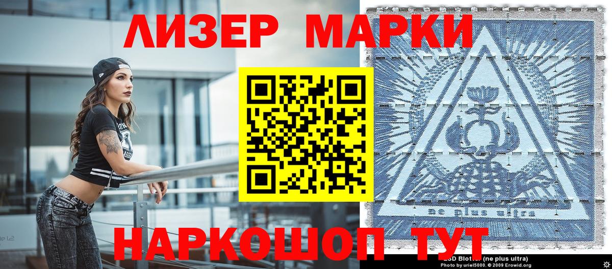 Наркотические марки 1,5мг  Вход с VPN  Наркотические марки 1,5мг  Северск 