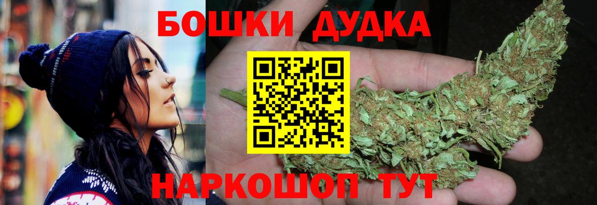 Северск  МАРИХУАНА планчик  МАРИХУАНА OG Kush  Канабис конопля  Вход с VPN 